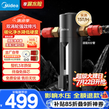 美的（Midea）前置过滤器超15T/h大水量家用高端款双涡轮半自动反冲洗全铜防爆免换芯全屋净水器QZBW20S-24Pro