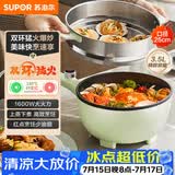 苏泊尔（SUPOR）电炒锅 电煮锅 电蒸锅 电火锅 家用电热锅一体多功能锅 蒸煮炒菜 3.5L多用途锅CJ25A812配蒸笼