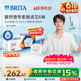 碧然德（BRITA）家用净水壶 滤水壶滤芯 MAXTRA+LE 去水垢专家滤芯 6枚装