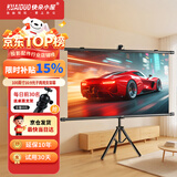 快朵小屋100英寸16:9支架挂壁两用光子8K幕布抗光免打孔移动便携家用办公投影幕布适配极米坚果当贝投影仪