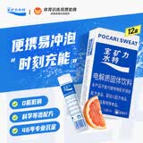 宝矿力水特粉末冲剂 健身功能运动饮料补充电解质 12盒