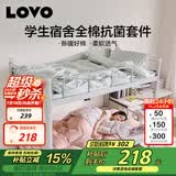 LOVO罗莱家纺 公主风全棉四件套纯棉床单被套被罩床笠款150*215cm