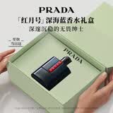 普拉达（PRADA）红月号深海蓝100ML 馥奇皮革男士留香香水礼盒生日礼物送男友男生
