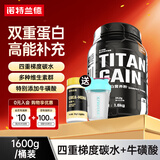 诺特兰德增肌粉TG乳清蛋白粉健身运动粉男女士蛋白质营养粉正品保证 3.5磅*1桶 【巧克力味】+肌酸片+摇杯