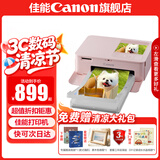 佳能cp1500 手机无线照片打印机 家用热升华小型便携式相片打印机 cp1500粉色 套餐六：旅游随身装-可户外打印