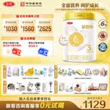 三元（SAN YUAN）【A2奶源】爱恩博幼儿配方奶粉3段（12-36月）800g/罐*6