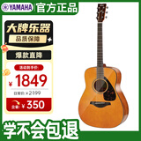 雅马哈（YAMAHA）FG800VN北美型号 实木单板初学进阶民谣吉他41英寸吉它亮光复古色