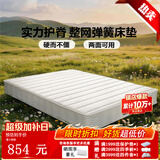 富安娜舒睡系列乳胶弹簧床垫软硬两用护脊椰棕硬床垫席梦思双人床床垫子 A【舒睡款/适中偏硬/22cm】邦尼尔弹簧+高弹海绵+防塌 1.2*2米