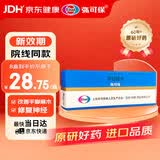 【原研药】弥可保 甲钴胺片 0.5mg*20片/盒