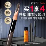 植村秀经典砍刀眉笔灰棕02 防水防汗自然 化妆师 生日礼物送女友男友
