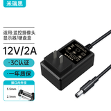 米瑞思（mryc） 12V2A电源适配器电脑显示器电源线路由器机顶盒监控摄像头移动硬盘DC充电器5.5*2.1mm圆口通用1A