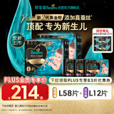 帮宝适【PLUS会员特惠】黑金帮纸尿裤L码58片+拉拉裤L码12片