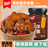 法罗捷剁椒洋姜258g湖南特产速食品方便菜下饭菜咸菜香辣椒酱菜腌菜咸菜