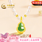 中国黄金（CHINA GOLD）福禄葫芦珍珠项链妈妈款玉髓吊坠妈妈生日礼物送婆婆长辈母亲节 足金葫芦和田玉珍珠项链【今/次日达】
