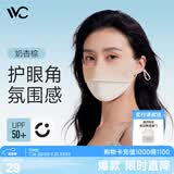VVC防晒口罩女薄款遮阳腮红面罩户外防紫外线脸罩奶杏棕