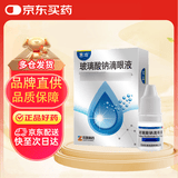 慧珠 玻璃酸钠滴眼液0.1%（5ml：5mg）*1支/盒