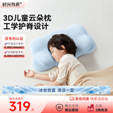 时光存折云朵枕头 儿童枕护颈枕护脊颈椎枕记忆棉侧睡趴睡枕学生成人可用 T2段【6-12岁儿童】晴空蓝（建议身高120-160cm）