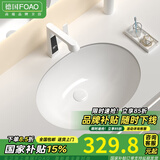 FOAO陶瓷台下盆洗手盆家用嵌入式方形阳台洗脸面盆洗漱洗衣小尺寸单盆 24寸椭圆外径610*435*215 单盆配下水器固定架