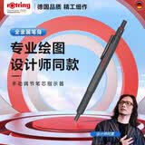 红环（rotring）自动铅笔 600系列 0.5MM 岩灰色单支装 德国高颜值专业绘图笔