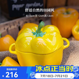 珐宝（staub）陶瓷创意双耳带盖补品汤盅炖罐汤煲蒸蛋盅甜品汤碗小烤盘烘焙模具 彩椒-黄色