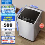 创维波轮8KG公斤全自动洗衣机家用 小型 超薄 租房神器   洁净桶风 京东自营T80F