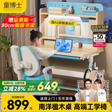童博士儿童学习桌椅套装多功能可升降高中小学生家用书桌椅子写字课桌 高书架+AA级灯+高端工学椅蓝