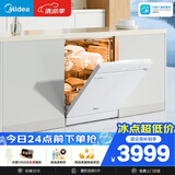 美的（Midea）【RX600Max白色】150升以上独嵌洗碗机 105℃热风烘干+升降碗篮 一级水效 三星消毒分层洗