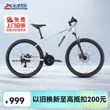 喜德盛（xds）山地自行车26款旭日310铝合金车架21速通勤成人单车 象牙白17