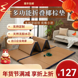 中沧鸿岛日式定制折叠床垫榻榻米垫子午休打地铺地垫椰棕环保民宿午休垫子 5cm厚-复古蓝 135*200cm（四折叠）黄麻棕芯