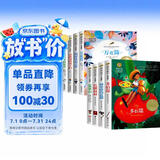 国际大奖儿童文学小说（9册）长腿叔叔+城堡镇的蓝猫+多伯瑞+荒泉山+万花筒+胡桃木小姐+银河铁道之夜+银顶针的夏天+铁路边的孩子们 小学生三四五六年级课外书