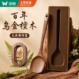 双枪乌金檀木锅铲强防霉加长防烫家用无漆无蜡炒菜木铲子