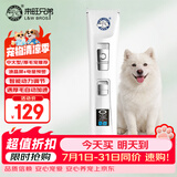 来旺兄弟狗狗剃毛器宠物店专用不卡毛电动剃毛理毛器美容用品PC-908白