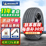 米其林轮胎 Latitude Sport 3 235/55R19 AO1适配保时捷mac 汽车轮胎