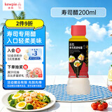 丘比寿司醋 200ml*1瓶 调味醋  日式料理 寿司料理 沙拉酱沙拉汁轻食