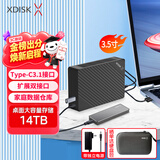 小盘(XDISK) 14TB移动硬盘USB3.1桌面硬盘TypeC扩展坞高速硬盘高端企业级硬盘3.5英寸存储家庭数据仓库