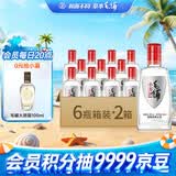 毛铺草本酒 苦荞酒  小荞酒 42度 125ml*6瓶*2整箱