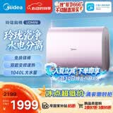 美的（Midea）80升玲珑双胆扁桶电热水器 3300W变频 镁棒免换一级能效F8033-UDmini国家补贴以旧换新