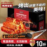 烧烤世家果木炭烧烤炭无烟速燃炭送引燃块炭夹围炉煮茶炭10斤装