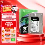 希捷（SEAGATE）企业级硬盘 8TB 256MB 7200RPM CMR垂直 SAS 希捷银河Exos 7E10系列 服务器硬盘ST8000NM018B