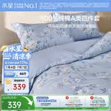 水星家纺四件套床上纯棉100%a类全棉透气床单被套双人1.8m床鸣溪家居馆