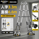 镁多力（midoli）伸缩家用梯子人字梯铝合金加厚折叠梯工程梯多功能3.3=直梯6.6米