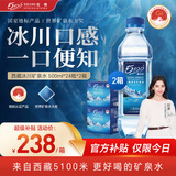 5100西藏冰川矿泉水500ml*24*2箱 天然纯净高端弱碱性饮用矿泉水