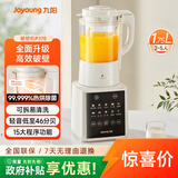 九阳（Joyoung）破壁全自动1.75L可拆洗热除菌轻音细腻免滤3-5人用豆浆机破壁机 P370 国家补贴