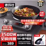 德玛仕（DEMASHI）凹面电磁炉商用电磁炉大功率3500W电磁炉大功率灶炒菜猛火爆炒多功能调节 3500W凹面丨双旋钮丨BC-3500N
