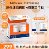 绽媄娅球PDRN能量棒次抛DNA钠修护保湿紧致抗皱精华30支生日礼物