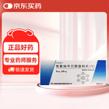 [地奥] 氨氯地平贝那普利片(II)5mg:10mg*10片/盒 6盒装