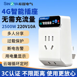 希崖4G智能插座遥控开关手机APP远程控制定时循环检测电源控制器10A