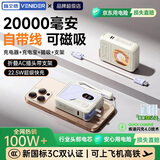 VENIDER【国家3C安全认证】【可上飞机高铁】磁吸充电宝20000mAh超级快充自带线移动电源适用苹果小米 顶配版【2万毫安时+磁吸+AC插头+自带线】香芋紫