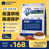 毛球殿下猫粮肠道保护低温烘焙无谷全价粮鸟禽配方1.28kg全阶段