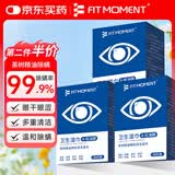 FIT MOMENT4松油醇除螨湿巾眼部专用茶树精油眼睛清洁湿巾痒护眼除螨虫20片